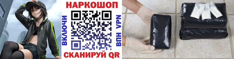 Купить COCAIN Мефедрон Метадон АМФ ГАШИШ A-PVP Щёкино