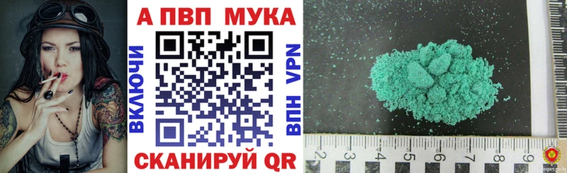 Купить где Щёкино Alpha-PVP СК