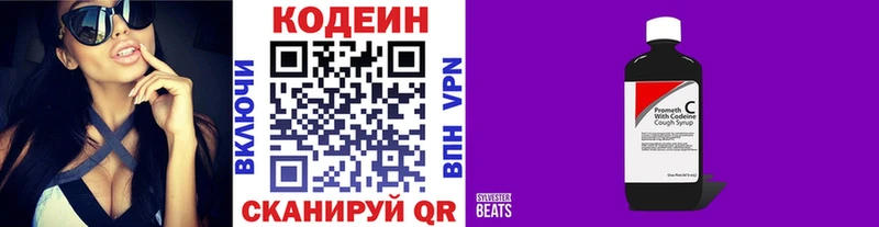 Купить где Щёкино Codein напиток Lean (лин)