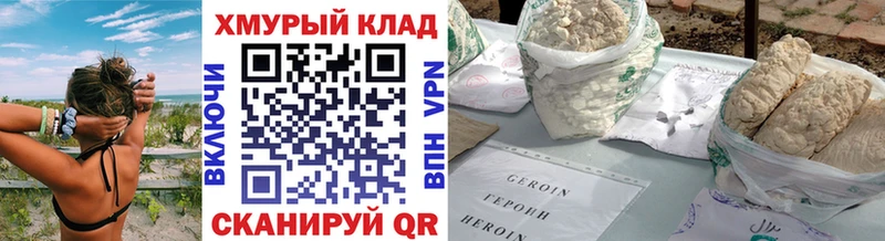Купить  Щёкино  ГЕРОИН афганец 