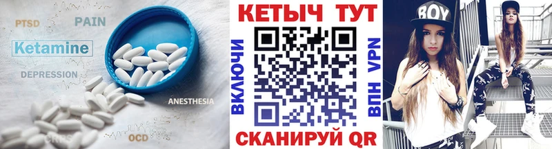 Кетамин ketamine  Купить закладки  Щёкино 
