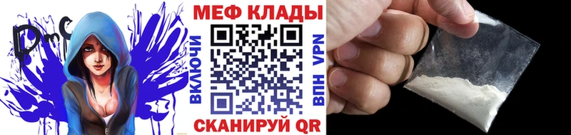 МЕФ mephedrone Купить где Щёкино